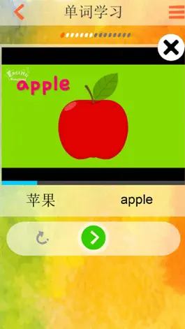 Game screenshot 英语入门学习英语-从小认识水果单词学英语游戏大全 apk