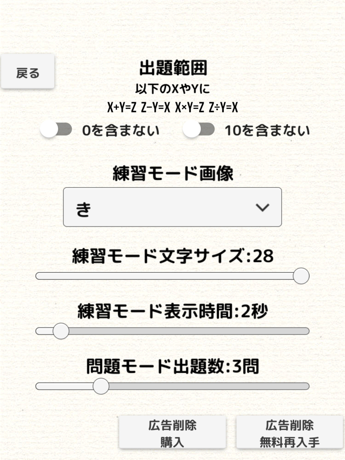 さんすうだいすき