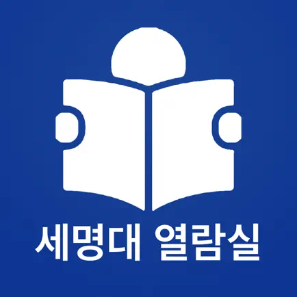 세명대열람실 Читы