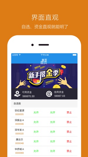 ACMP量化系统(圖1)-速報App