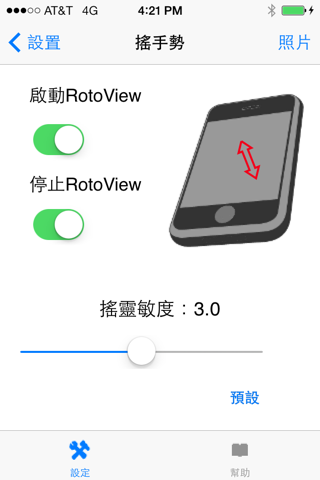 RotoView screenshot 3