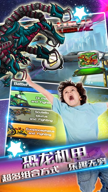 恐龙公园-探索恐龙世界