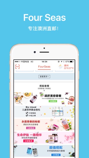 FourSeas(圖3)-速報App