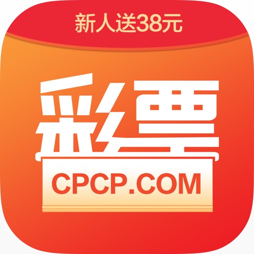 cp彩票-安全的彩票购买软件