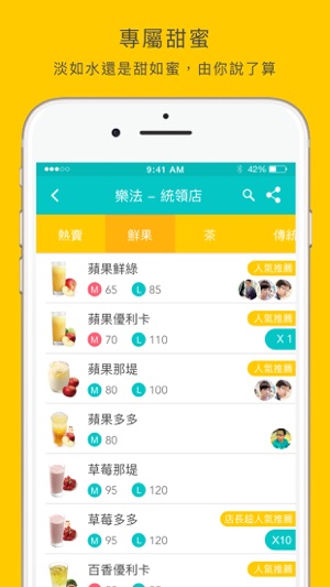 ChuMe 啾咪訂飲料！(圖3)-速報App