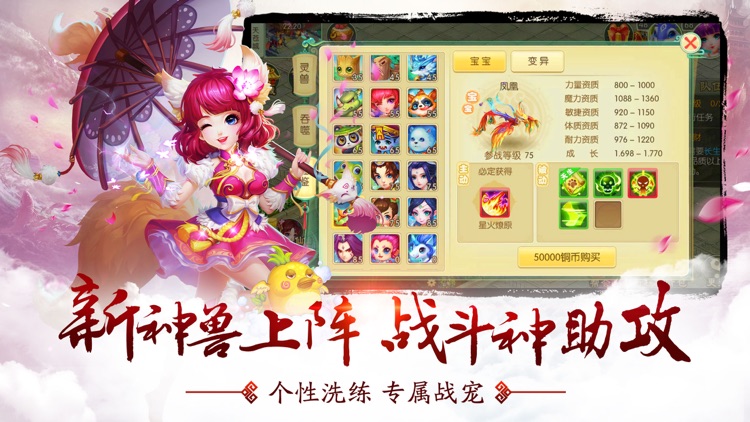百炼成仙-回合修仙,策略制胜 screenshot-3