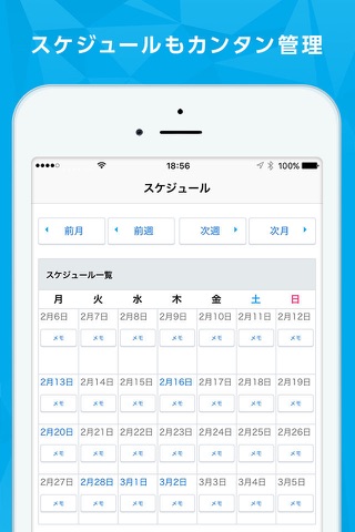 マイナビ2018  新卒向け就職活動アプリ screenshot 4