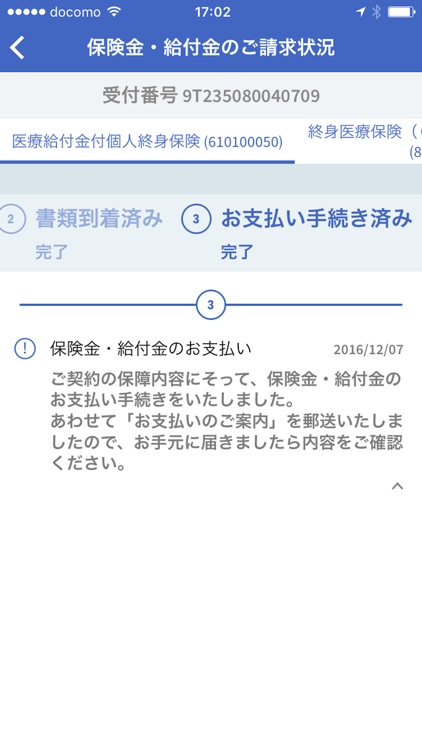 アクサ生命保険：My アクサ – ご契約者さま用アプリ screenshot-3