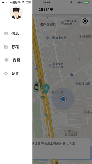 288我要约车(圖1)-速報App