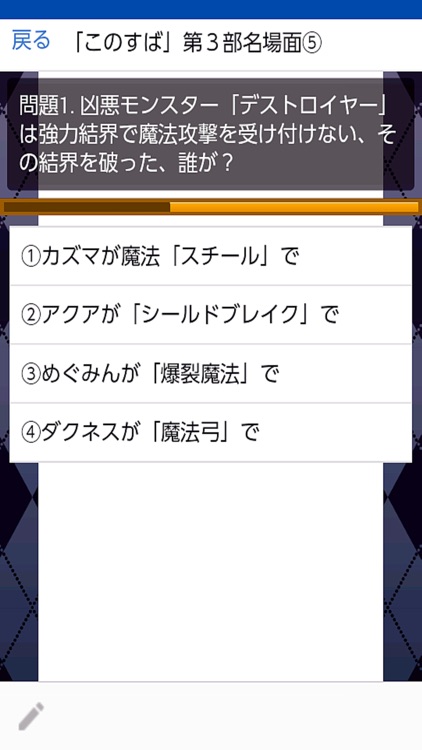 クイズforこのすば第３期の名場面 By Toshio Arai