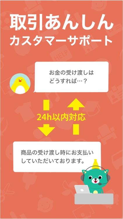 メルカリ アッテ - なんでも見つかる地元のフリマアプリ screenshot-4