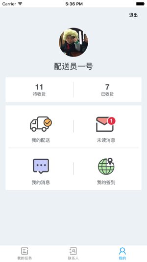 VO配送员(圖3)-速報App