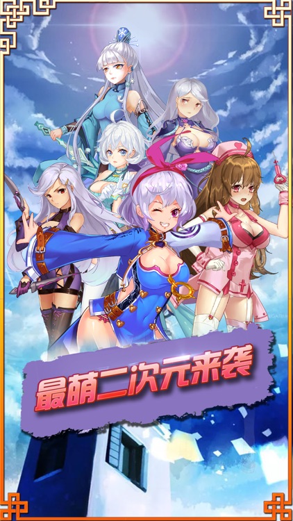 萌娘学院-二次元美少女与你热恋一夏!