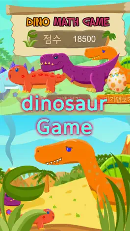 Game screenshot Fun dinosaur egg math game for children apk