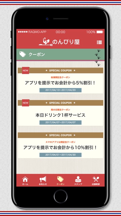 タイ料理 のんびり屋 screenshot-4