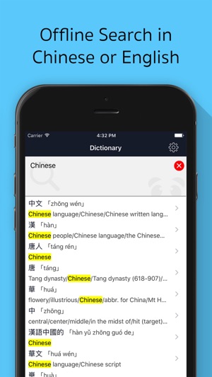 Panda Chinese Dictionary(圖4)-速報App