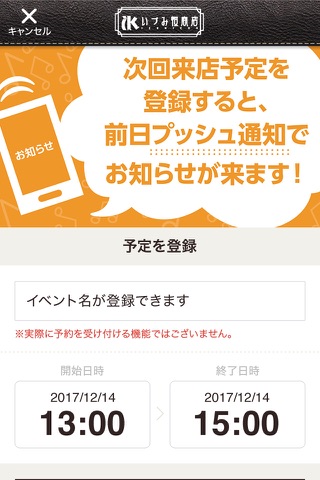 いづみ恒商店 screenshot 4