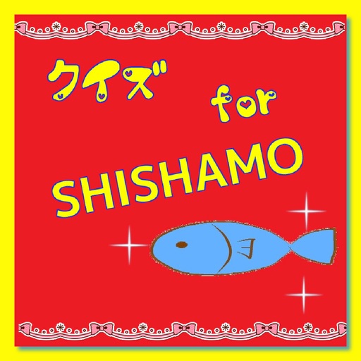 クイズ for SHISHAMO-スリーピースバンド