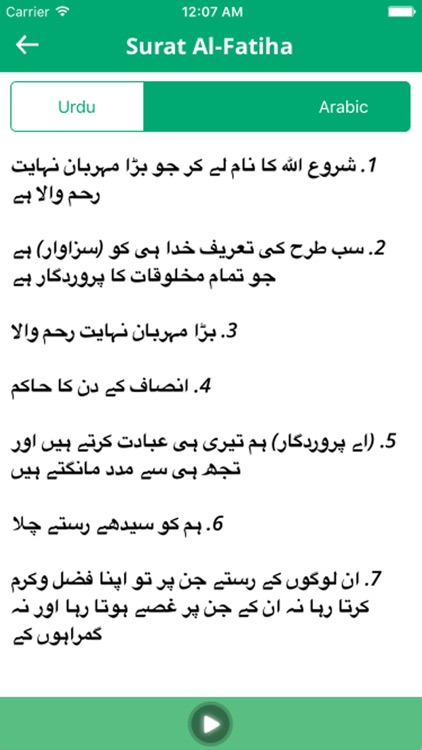 Quran in Urdu - Listen and read