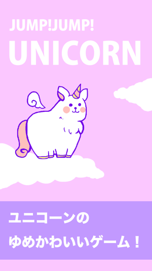 Flapping Unicorn(圖2)-速報App