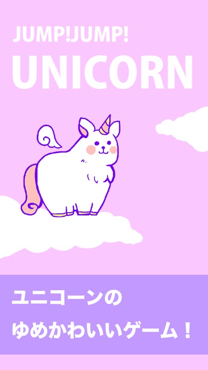 Flapping Unicorn