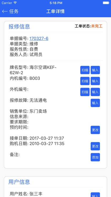 金软捌售后--专业家电售后管理