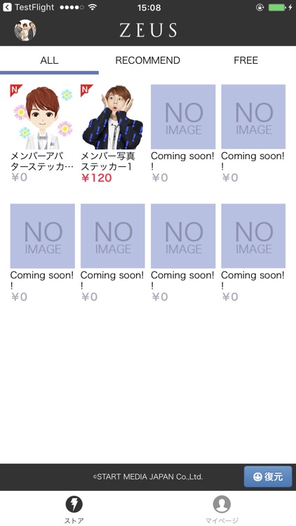 Zeus Imessageステッカー By Start Media Japan