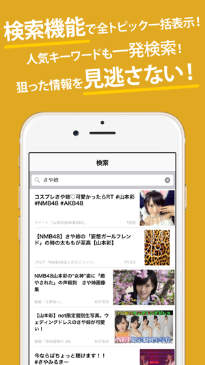 NMBまとめったー for NMB48(圖5)-速報App