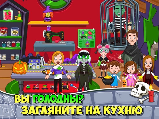 Скачать My Town : Haunted House