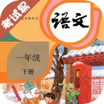一年级语文下册-小学语文单元测试
