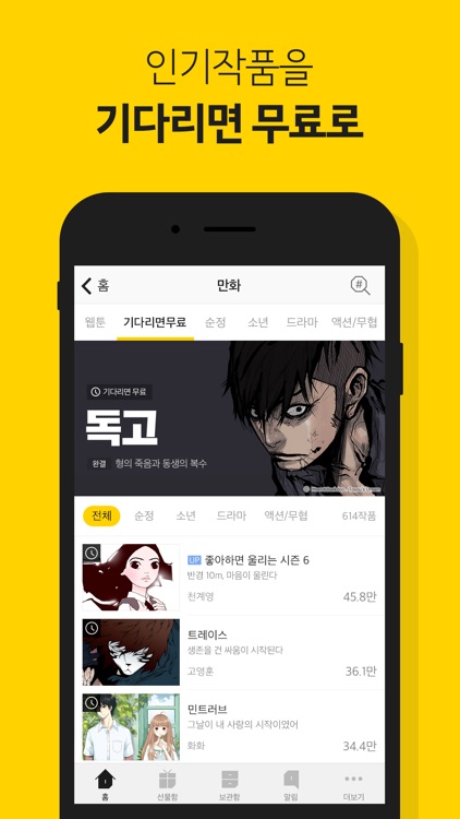 카카오페이지