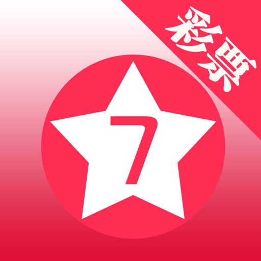 体彩七星彩-七星彩彩票投注平台