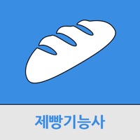 제빵기능사 PC 용