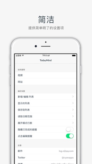 TodayMind - 提醒事項通知中心小組件(圖5)-速報App