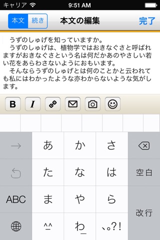 ココログ for iPhone screenshot 3