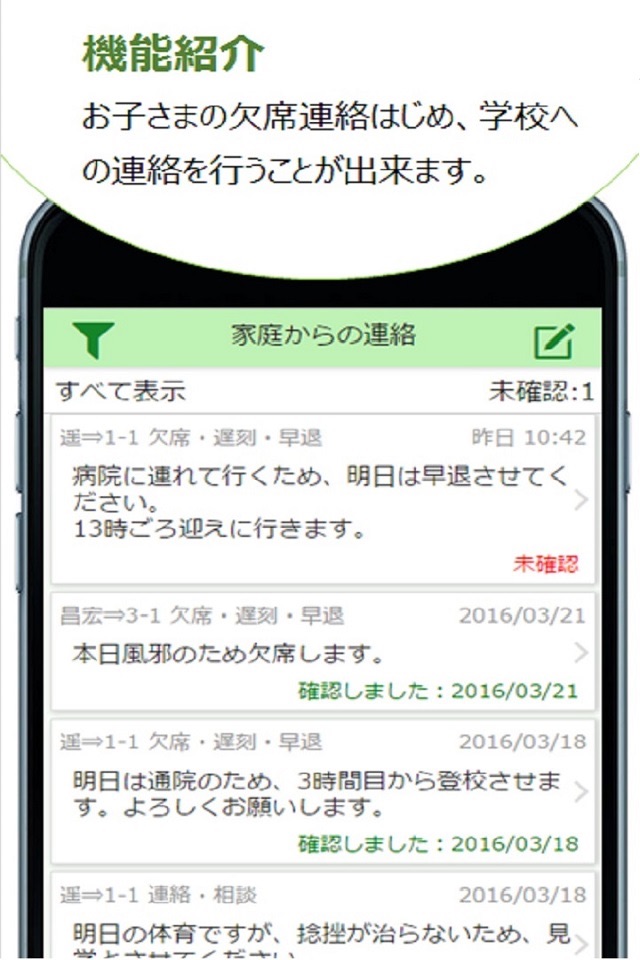 連絡Plus screenshot 3