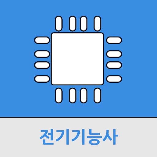 전기기능사
