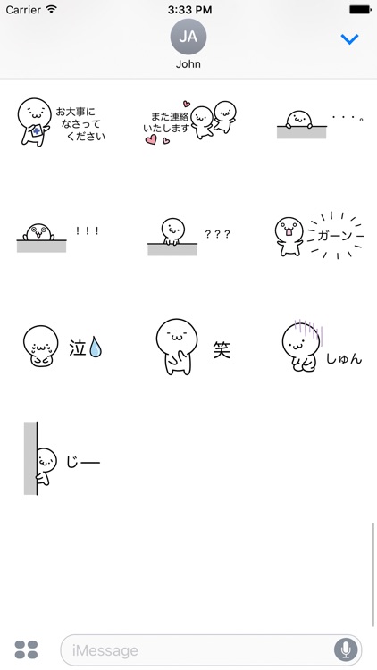 Honorific of shiratamachan screenshot-3