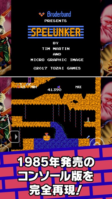 まいにちスペランカー screenshot1