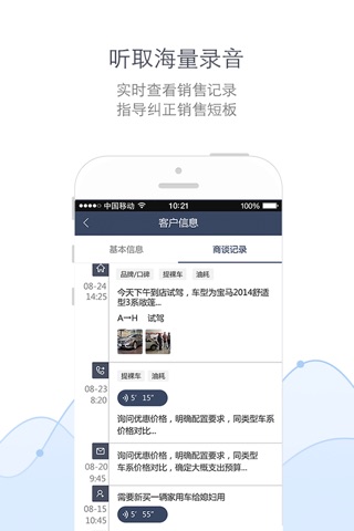 Smart360管理速报 screenshot 2