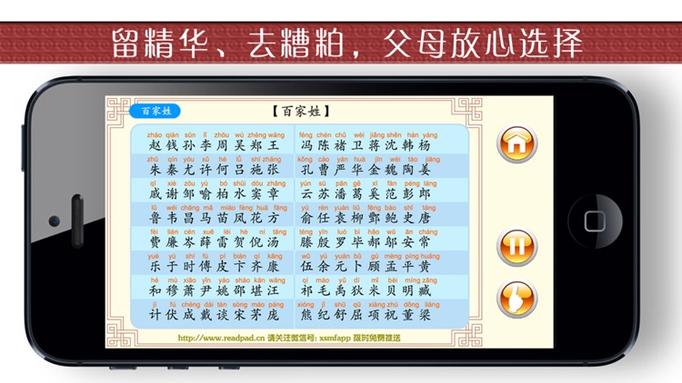 四大国学启蒙有声读物 - 读书派出品 screenshot-3