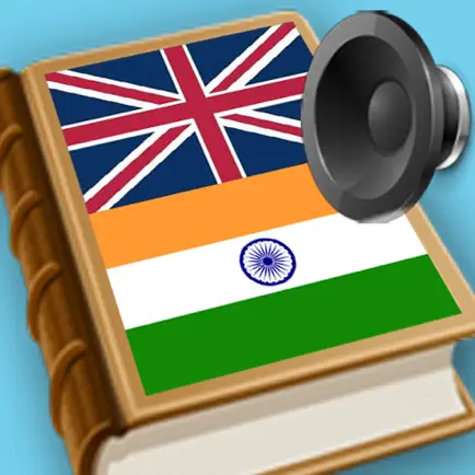 Hindi English dictionary great in India Читы