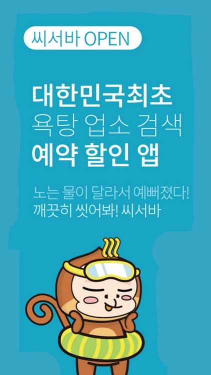 씨서바