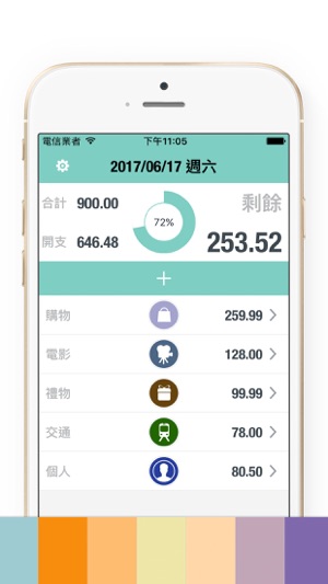 記帳·快捷記帳薄2Pro - 記帳秒速·理財幫手筆記·理財日記記帳