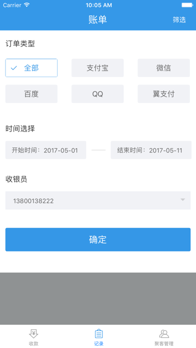 欧耶V付 screenshot 2