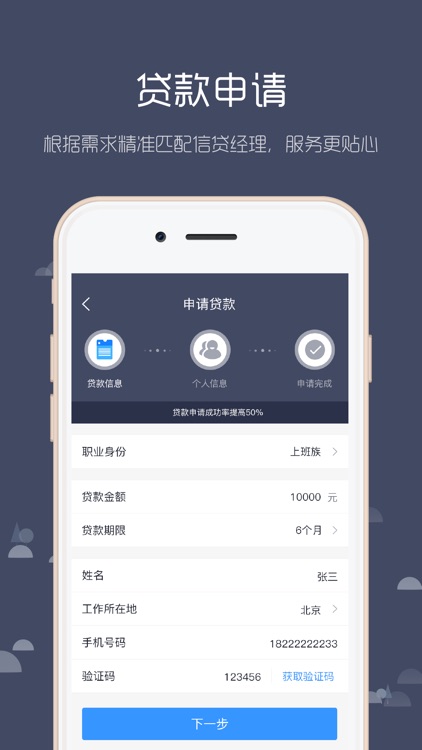 极贷-你身边的极速贷款专家