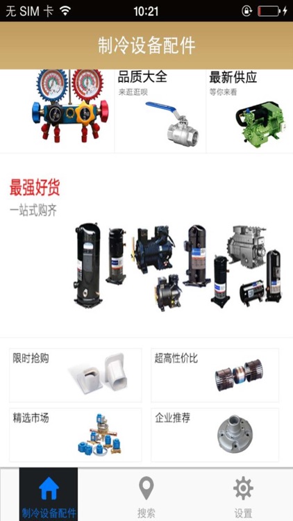 制冷设备配件（Refrigerating Fittings）