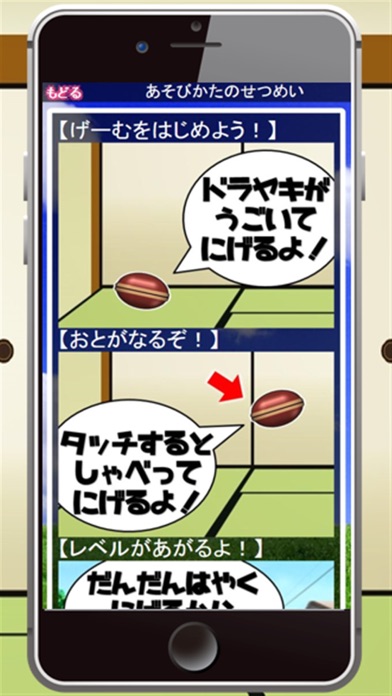 鬼ごっこタッチ～幼児向け知育ゲーム＆パズル screenshot 2