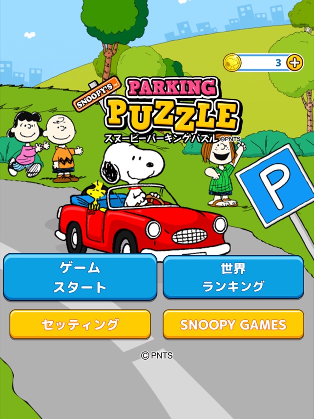 スヌーピー パーキングパズル をapp Storeで