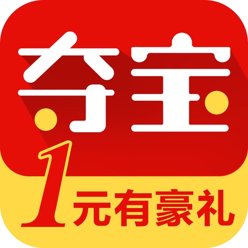 一元夺宝-云购全球夺宝一元夺宝商城